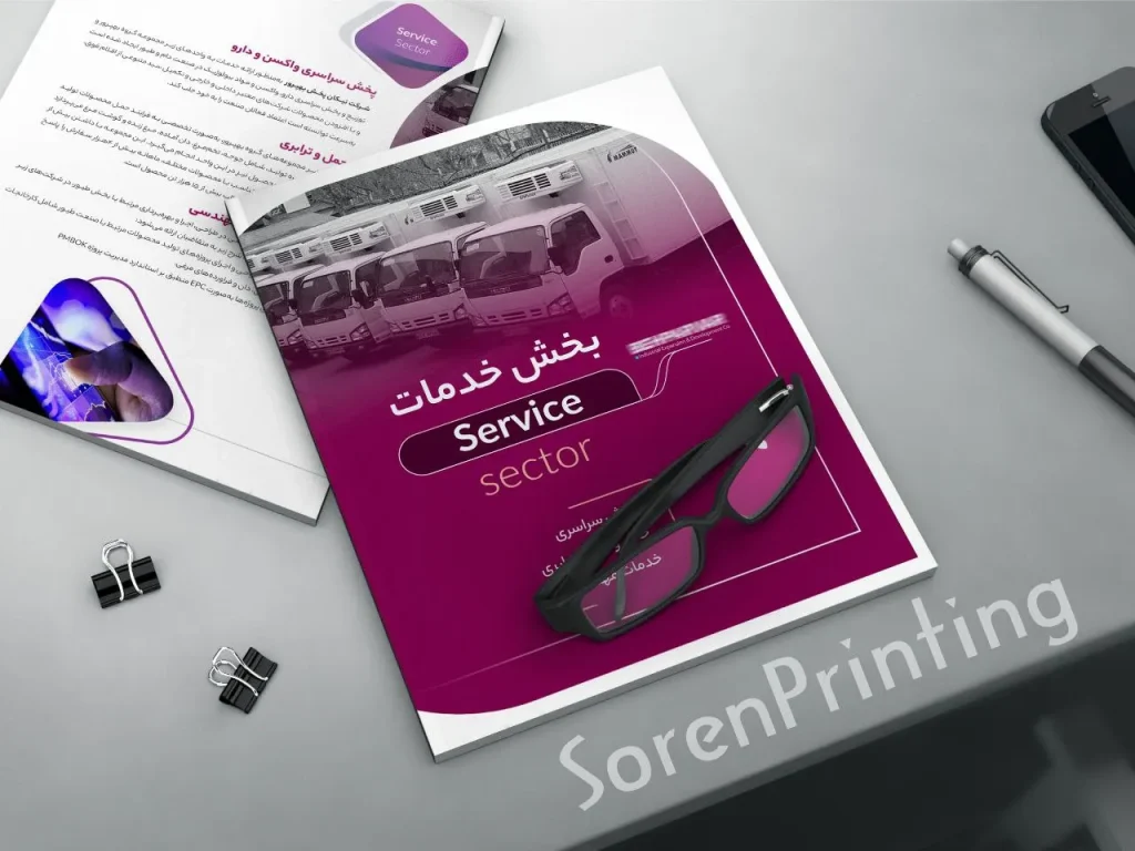 نمونه کاتالوگ چاپ شده