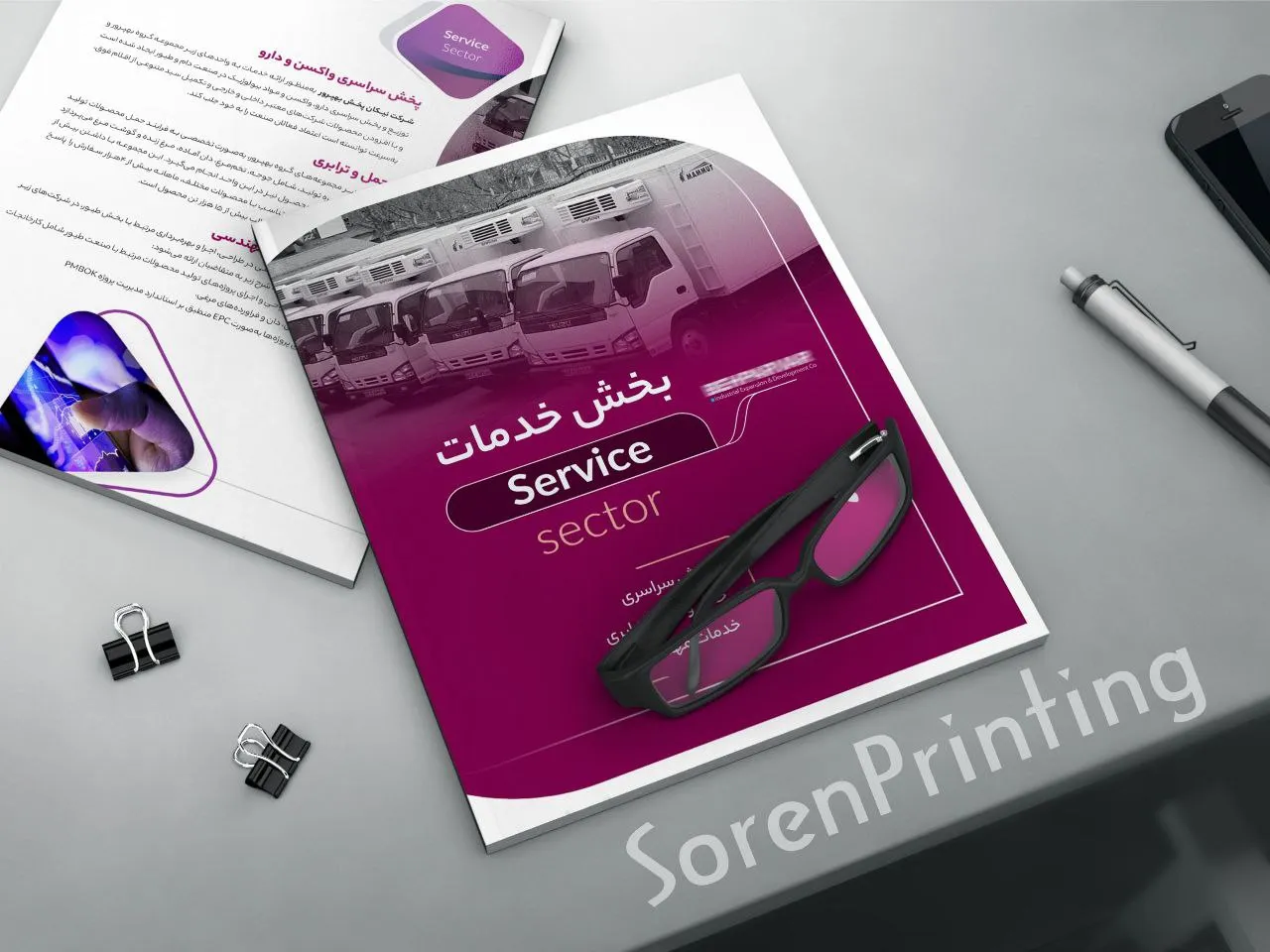 نمونه کاتالوگ چاپ شده