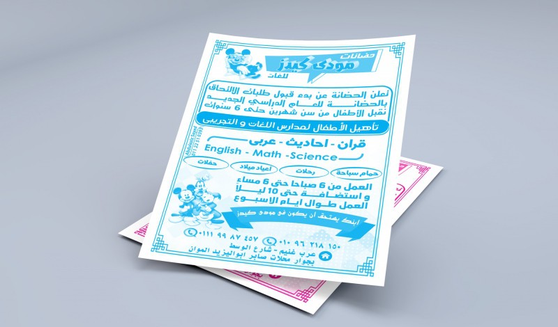 چاپ تراکت ارزان بهارستان
