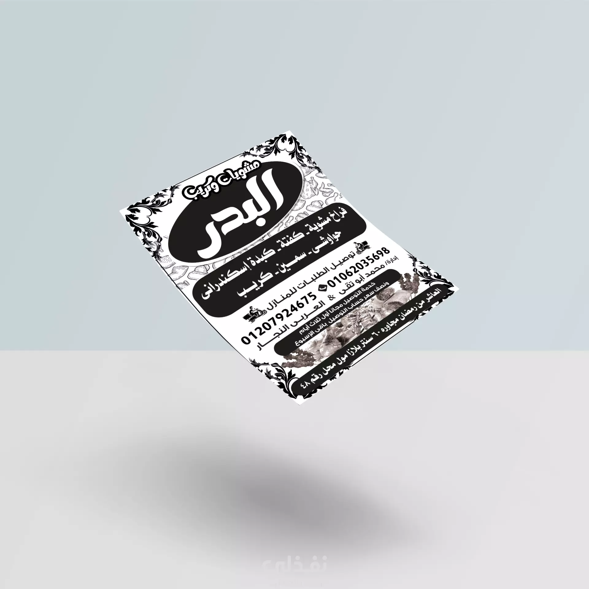 چاپ تراکت سیاه سفید