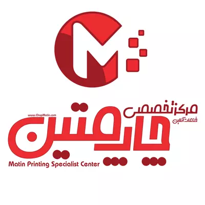 چاپ متین